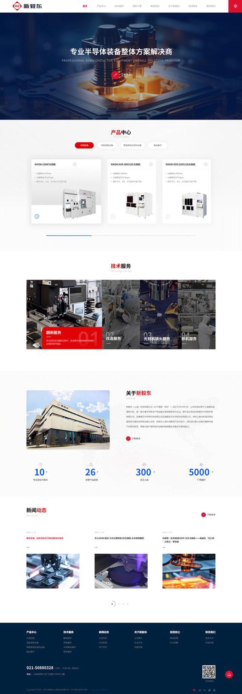 选择适合的网站制作公司，让您的品牌更有竞争力